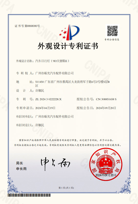 Design Patent Certificate for Exterior Appearance - Daytime Running Lights (9D Angel ..