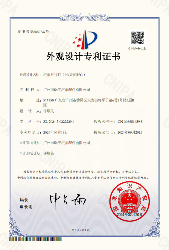 Design Patent Certificate for Exterior Appearance - Daytime Running Lights (9D Angel ..